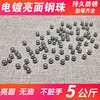 精密电镀7.5mm3公斤钢珠弹弓7mm钢球镀锌8mm精密8.96mm5公斤包邮|ms
