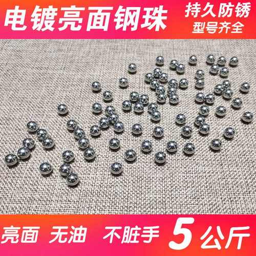 精密电镀7mm弹弓钢珠竞技专用珠