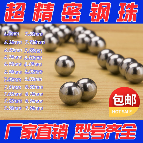 精密钢珠8mm标准7.5弹弓光滑标准