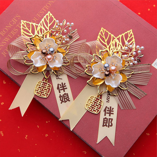 结婚胸花新郎新娘婚礼全套家人婚庆父母姐妹团伴郎伴娘襟花 - 封面