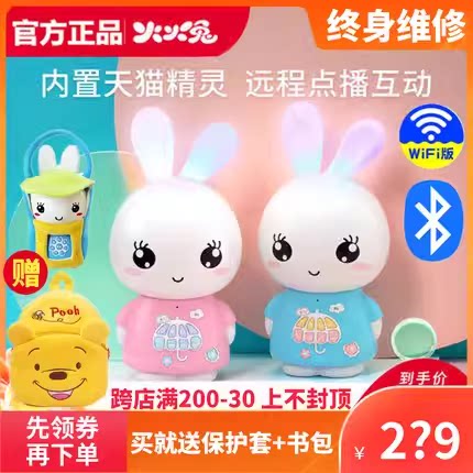 火火兔f6s天猫精灵学习机早教机