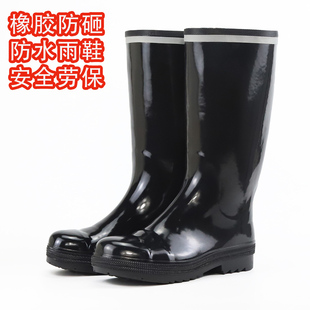 橡胶高筒安全防砸雨鞋钢包头矿山水鞋防砸胶鞋煤矿工作鞋绝缘鞋