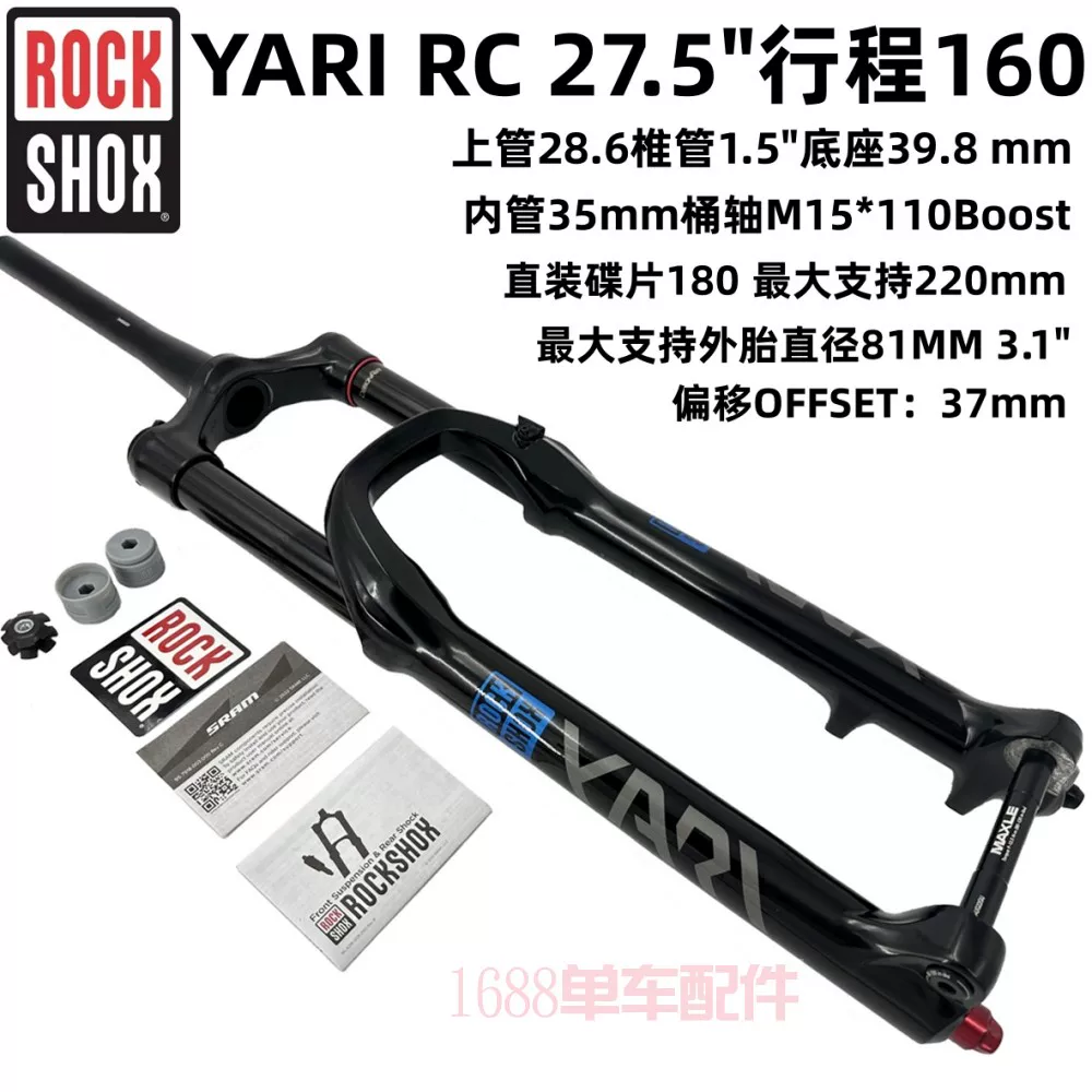RockShox Sulian YARI PSYLO27.5 29" Горный велосипед AM DH амортизированная вилка LYRIK