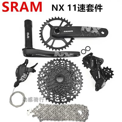 SRAM速联NX11速山地车拨器变速器套件小套中套带码配SH塔基飞GX
