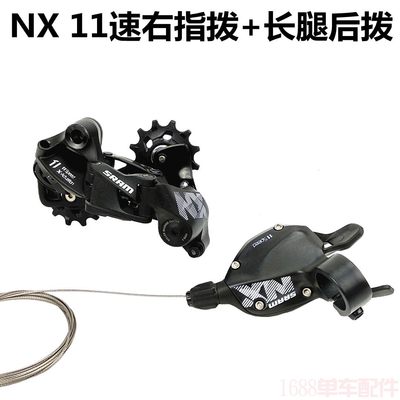 美国速联SRAM NX 11速EAGLE 12速山地车变速器套件指拨拨转把GX