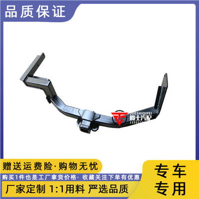 帕拉丁拖车钩改装专用拖车杠