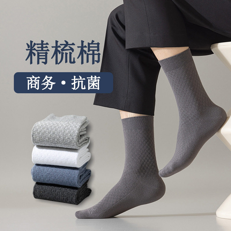45克袜子男款秋冬防臭纯色棉袜中筒袜男诸暨冬季双针精梳棉男袜,女士内衣/男士内衣/家居服,短袜,淘宝优惠券,粉丝福利购,淘宝优惠卷