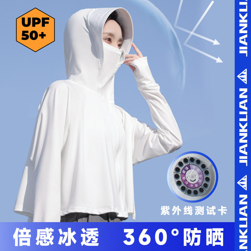 2024新款防晒衣女防紫外线防晒服连帽斗篷款速干冰丝透气防晒披衫
