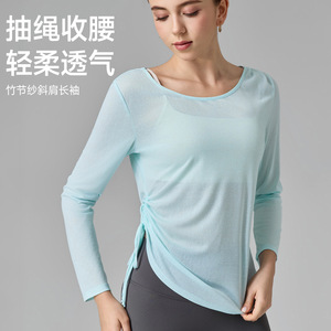 2026新品薄款运动罩衫女长袖抽绳圆领瑜伽t恤普拉提跑步健身上衣