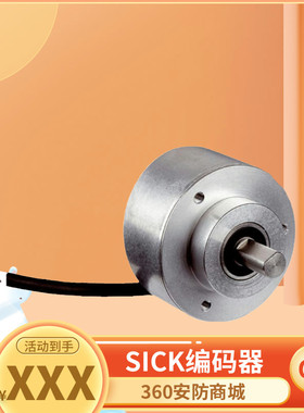 全新 正品西克DFS60A-S4AK04096施克sick增量型编码器货号1062471