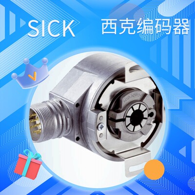 施克sick增量型编码器全新原装