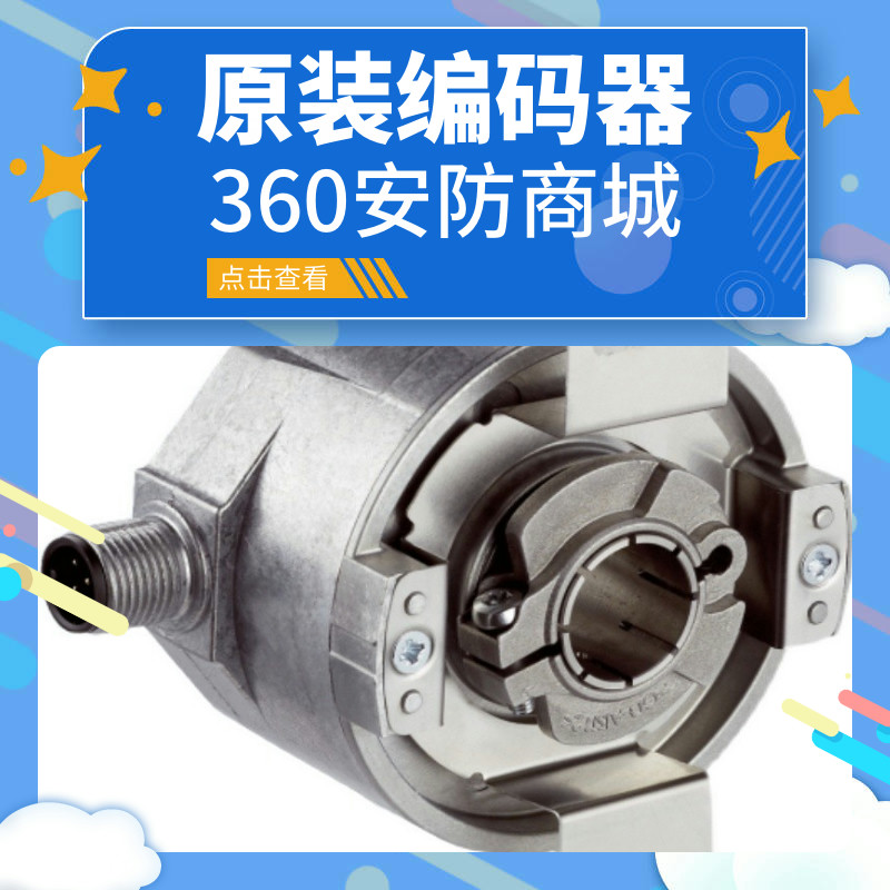 全新正品绝对值型编码器施克