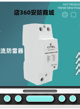 议价 原装西岱尔citel防雷器DACN1-25VGS-10-440单相交流电涌保护