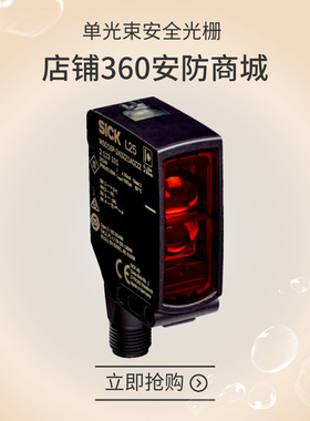 供西克sick安全光栅WSO16I-243ZZ1A0ZZZZLLZZZZZZZZ1 货号2113103