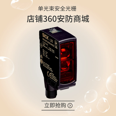 施克sick智能安全光幕全新正品