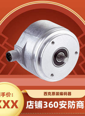 正品 供DFS60B-S1EC00012西克sick编码器SFS60-HRAB4K02 HMBB0K02