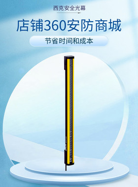 德国西克SICK安全光栅C2C-SA07530A10000订货号1213206施克发射器