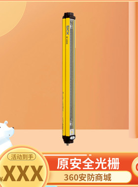 西克sick安全光栅发射器M40S-034000ER0施克接收器M40E-034000WR0