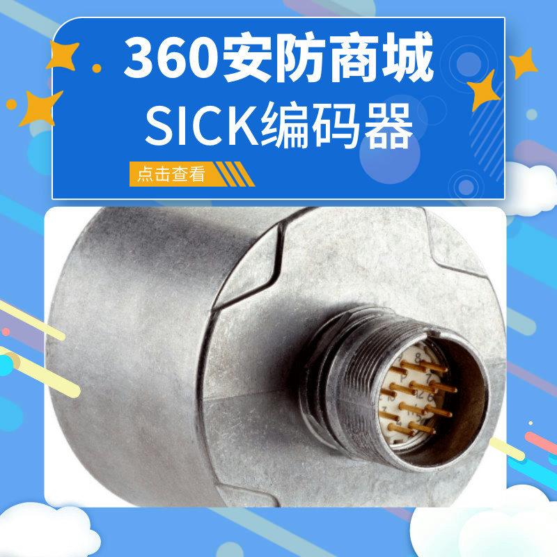施克绝对值型编码器原装进口