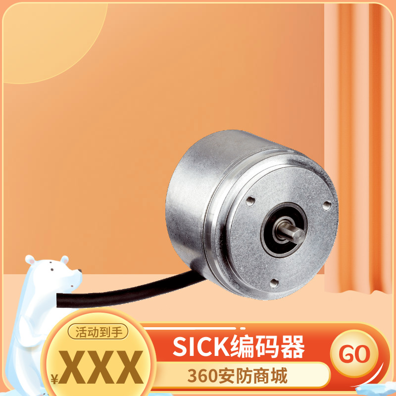 施克sick增量型编码器全新进口