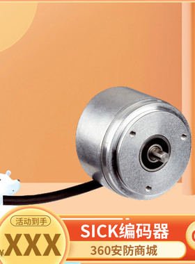 原装sick编码器DFS60E-BEAM00250西克DFS60B-BHCL01024 S1PM10000