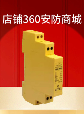 原装西岱尔citel浪涌防雷DLAS1-12D3 电讯线路保护器DLAS1-06D3/R