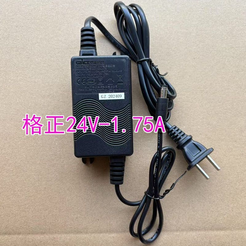 格正电源适配器24V1.75A