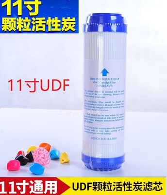 11活性炭udf颗粒纯水机滤芯