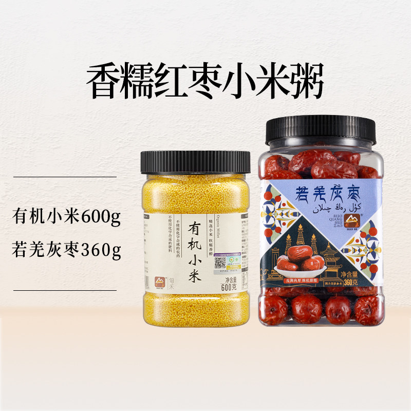 组合杂粮组合甸禾年货图片