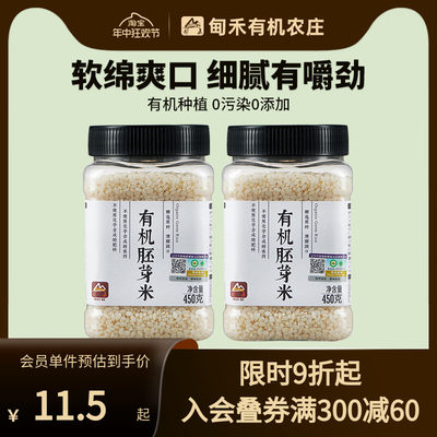 甸禾胚芽米有机90%以上留胚率