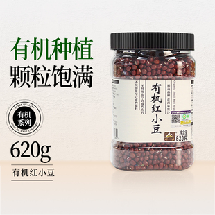 甸禾东北有机红小豆自产杂粮破壁机食材包东北红豆罐装 620g