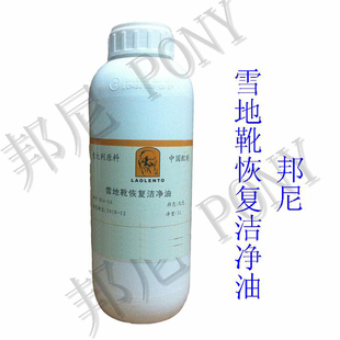 邦尼 雪地靴恢复洁净油绒面磨砂麂皮鞋去污清洁剂护理去水印