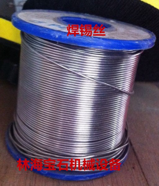 优质焊锡丝 翡翠玛瑙岫玉黄玉白玉等宝石机械焊接及工具焊接专用