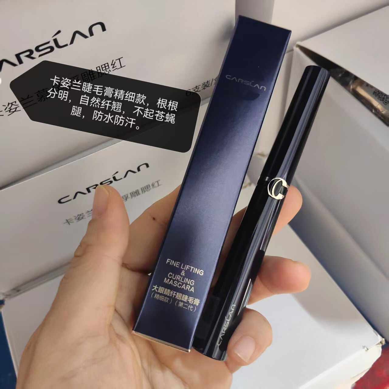 卡姿兰睫毛膏精细款二代根根分明卷翘浓密自然不起坨防水持久正品