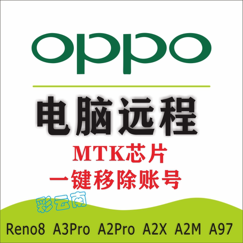 适用oppo手撕账号Reno8 Reno5pro Reno6 A2X A7X R15 A2 A2X A2M