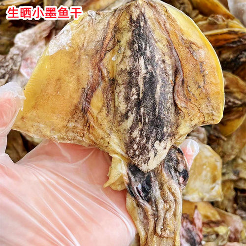 新鲜晒干野生墨鱼干煲汤鲜甜