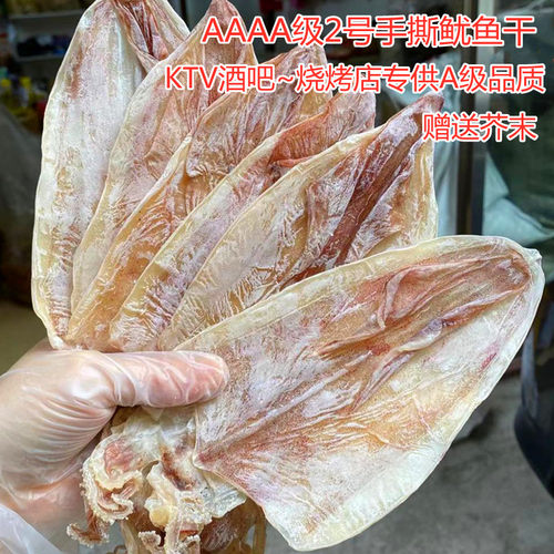 手撕鱿鱼烧烤~下酒味道香鲜！