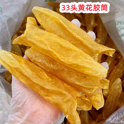 天然野生黄花胶筒淡水足干老胶鱼肚鱼胶鱼漂孕妇滋补煲汤海产干货