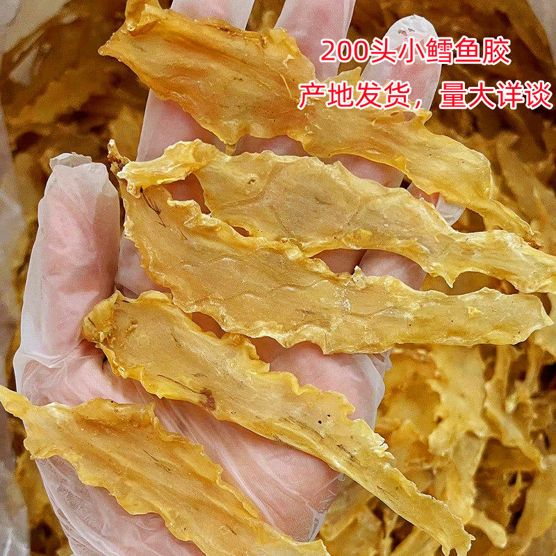 200头鳕鱼胶 新鲜晒干的鱼泡鳘胶鱼肚 黄花胶滋补养颜煲汤海产干