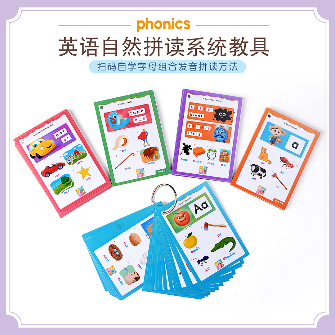 英语字母拼读扫码教具