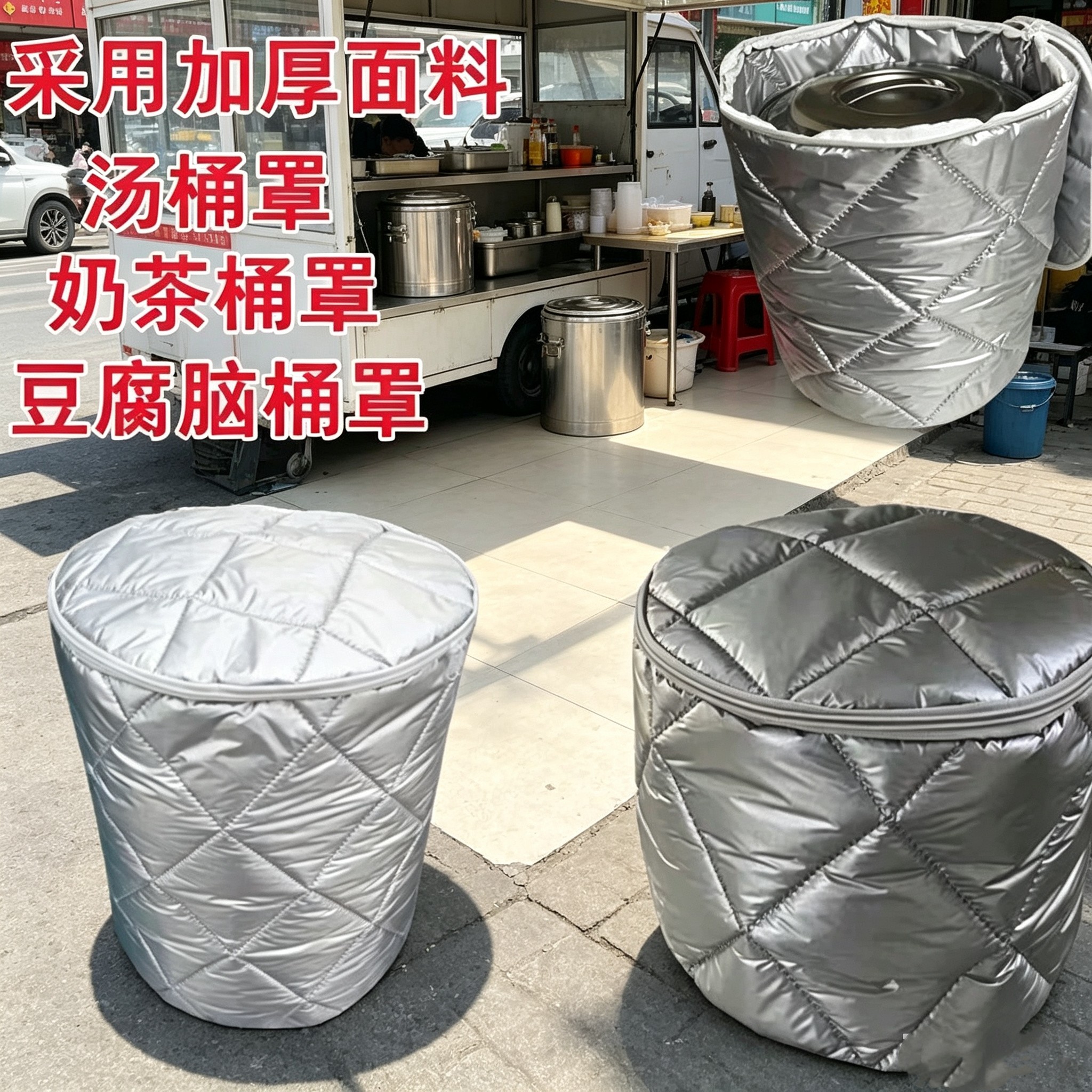 豆浆桶保温罩防尘罩防水防晒防尘罩摆摊豆浆桶保温套加厚