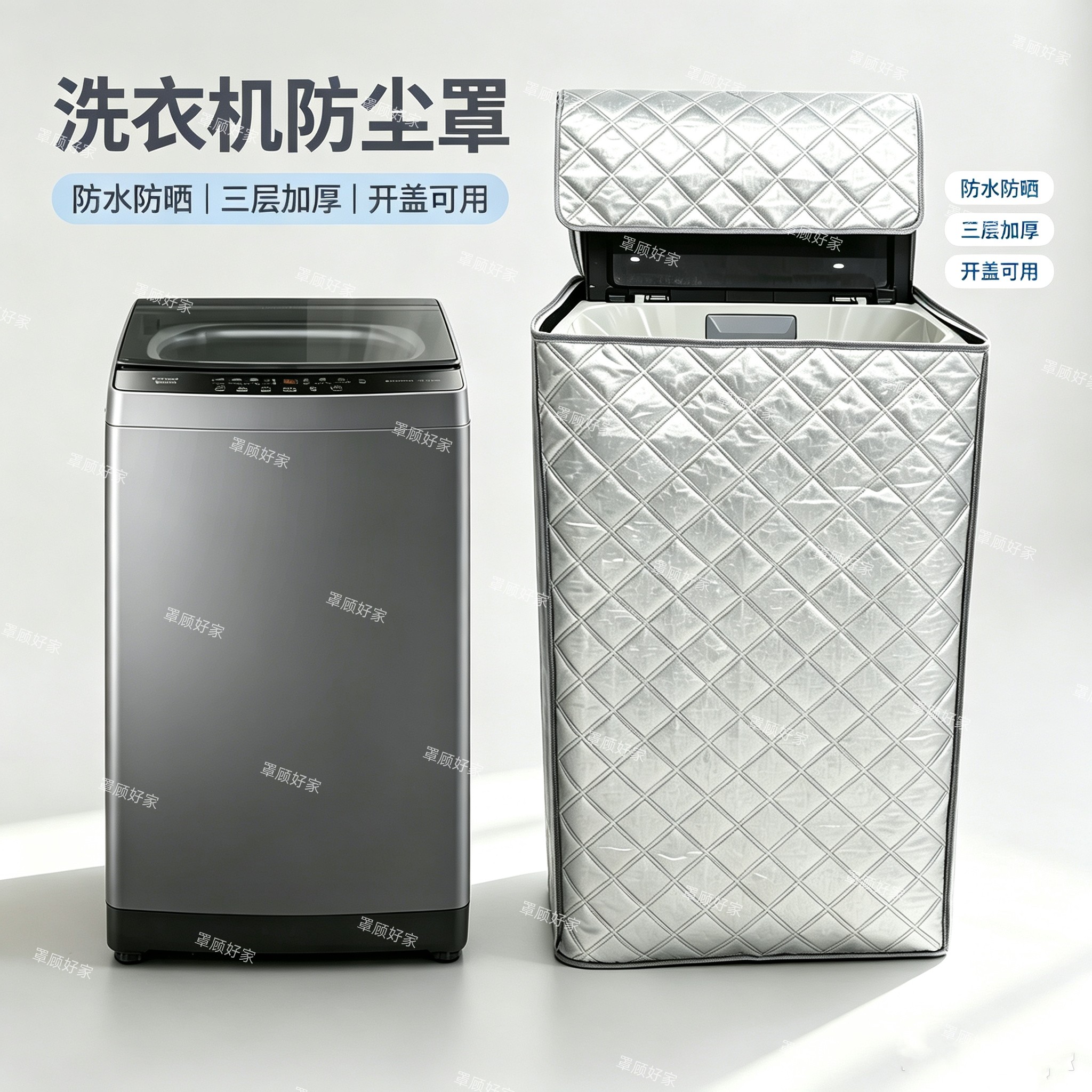 加厚波轮洗衣机罩上开盖全自动盖洗衣机罩