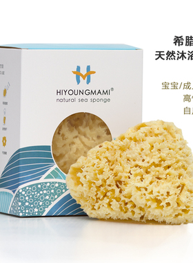 B级希腊天然蜂窝海绵孕妇婴幼儿童成人洗澡脸沐浴海棉球搓澡角质