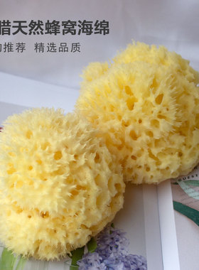 天然海绵婴儿童宝宝孕妇洗澡脸沐浴刷球棉搓澡巾希腊进口蜂窝海藻