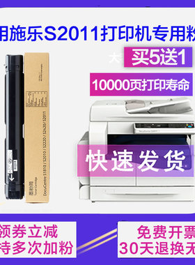 适用富士施乐S2110粉盒S2011 S1810打印机墨盒CentreS2520墨粉盒