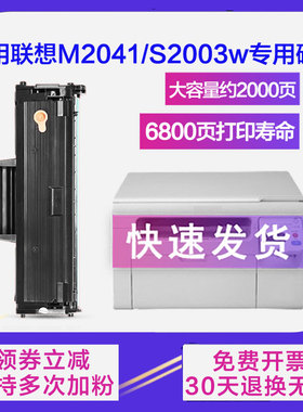适用联想LD202易加粉硒鼓S2002 S2003W F2072硒鼓M2041打印机墨盒