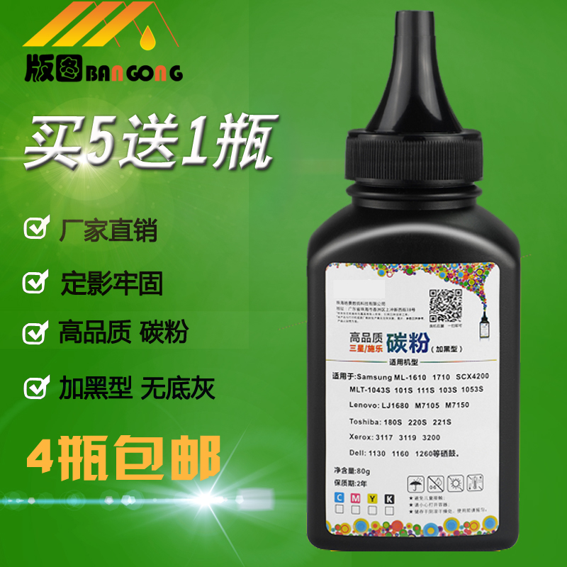 适用三星MLT-D116L碳粉 SL-M2626D 2625 M2826ND M2876 M2675F