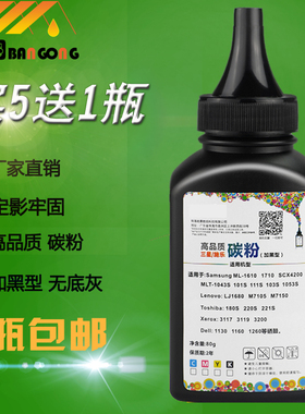 适用三星D1043S碳粉ML-1666 1676 1660 SCX-3201 1861 1860墨粉