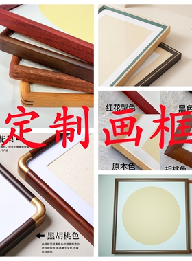 款式多样相框/画框实木来图打印