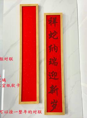 高档空白带框对联框架室内对联裱框结婚乔迁对联边框春联喜联定制